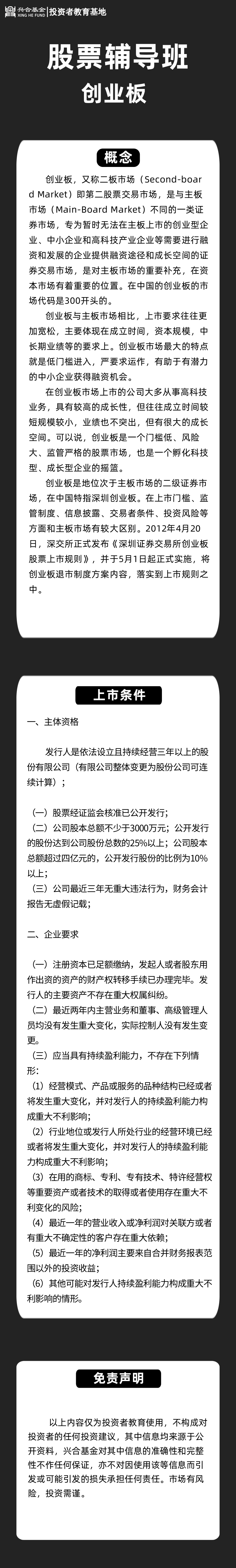創業板1.png